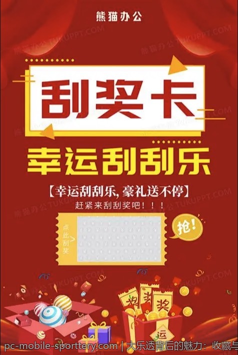 中国体育彩票官方网站特殊彩种介绍