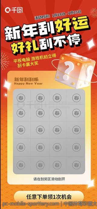 中国体育彩票大乐透的健康购彩理念