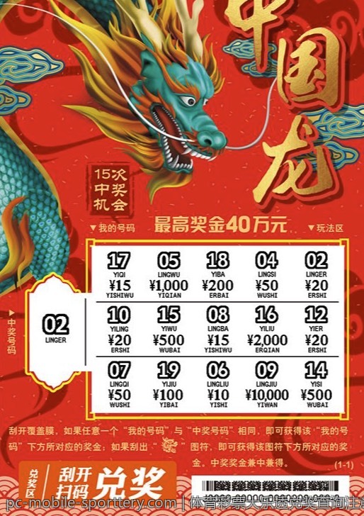 体育彩票大乐透兑奖查询注意事项
