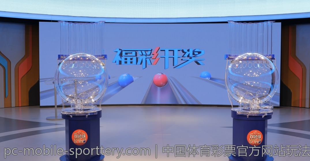 中国体育彩票官方网站玩法介绍