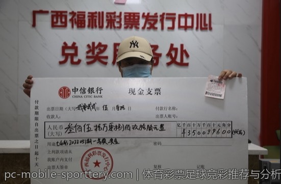 体育彩票足球竞彩推荐与分析组