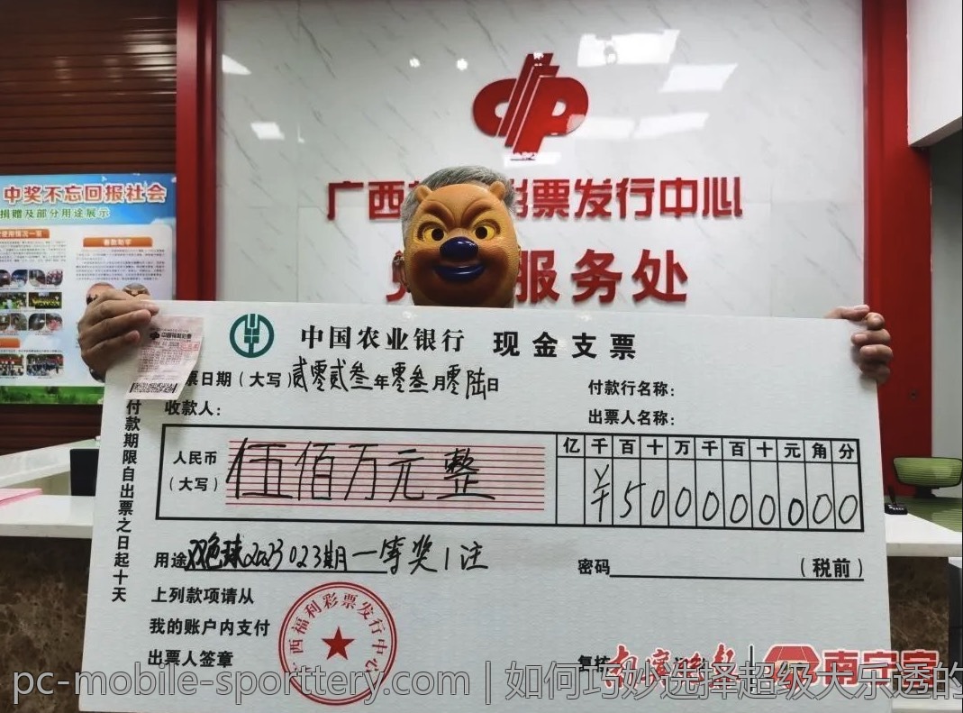 如何巧妙选择超级大乐透的号码组合