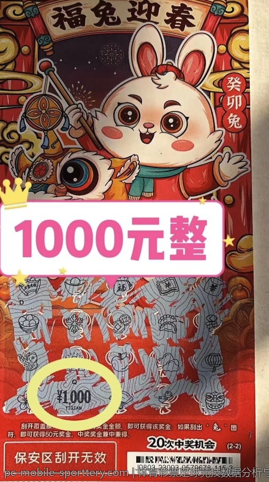 体育彩票足球竞技数据分析与研究