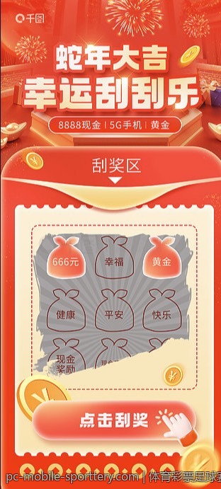 如何提升体育彩票购买者的忠诚度
