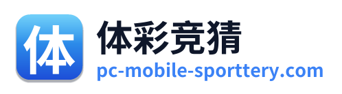 体彩竞猜 Logo
